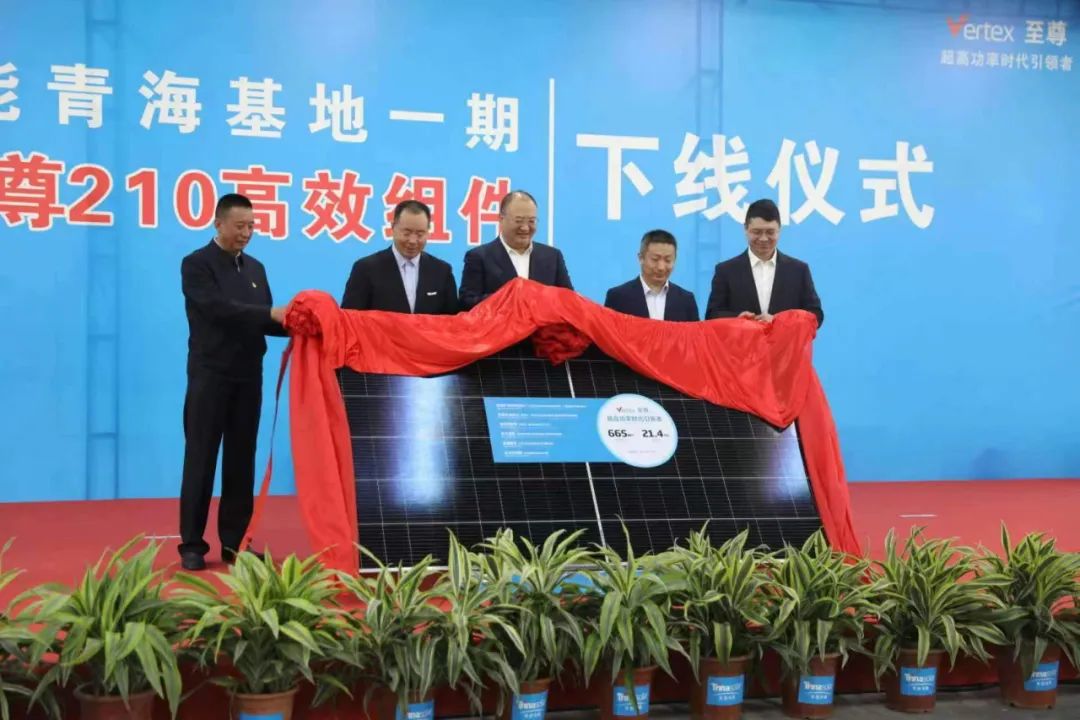 Trina Qinghai Zero Carbon Base 210 Supreme Component fuera de línea, primera fase del proyecto 5GW puesto oficialmente en producción